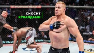 Сергей Павлович: Русский Богатырь в UFC Сносит Всех Своими Кувалдами в 1-м Раунде