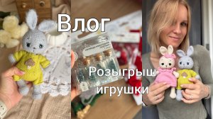 Влог//Много покупок//Новые игрушки//Сюрприз