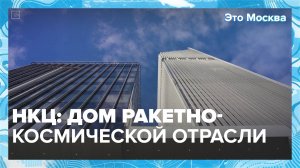 Как строили Национальный космический центр и кто здесь работает