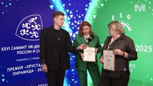Церемония награждения премии «ESG EXCELLENCE AWARDS -2025»