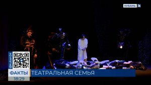 Семейный театр в Краснодаре отметил свой третий день рождения