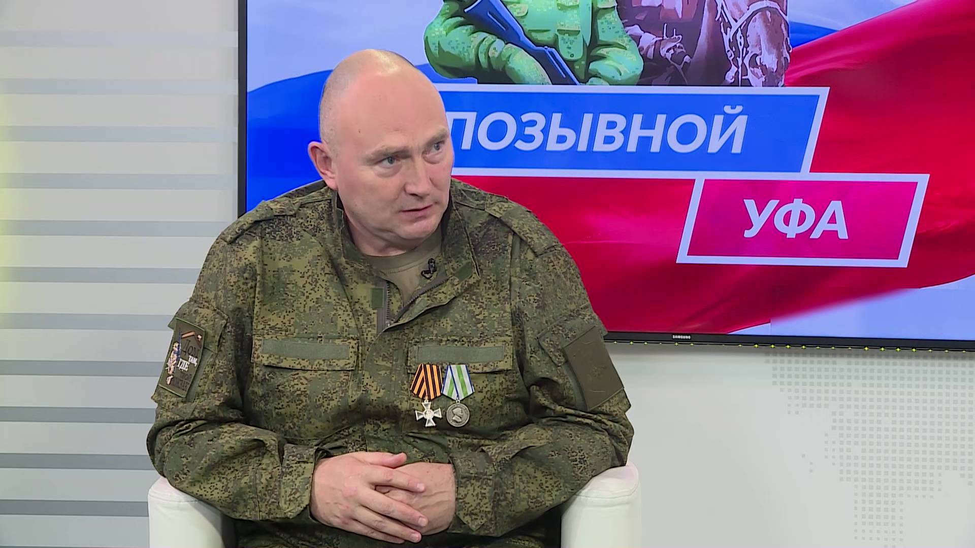 «Позывной «Уфа» - 09.10.25