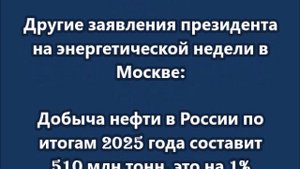 Россия остается одним из ведущих производителей нефти, несмотря на недобросовестную конкуренцию