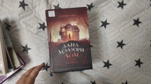 книги из библиотеки октябрь 2025