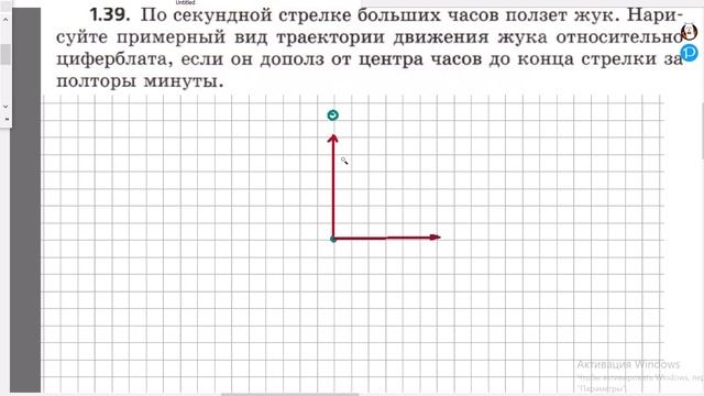 Пример построения траектории движения тела на примере жучка