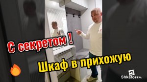 Как спрятать электрощиток и сделать прихожую красивой — наш новый проект!