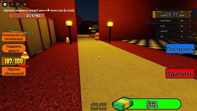 Roblox Player_стиральная машина Halloween