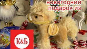 НОВОГОДНИЙ ПОДАРОК ИЗ КРАСНОЕ & БЕЛОЕ (2026)