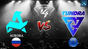МАКСИМАЛЬНО КРЕПКИЙ И ДОЛГИЙ МАТЧ С РАПИРАМИ | Aurora vs Tundra (BO1) BLAST Slam 4