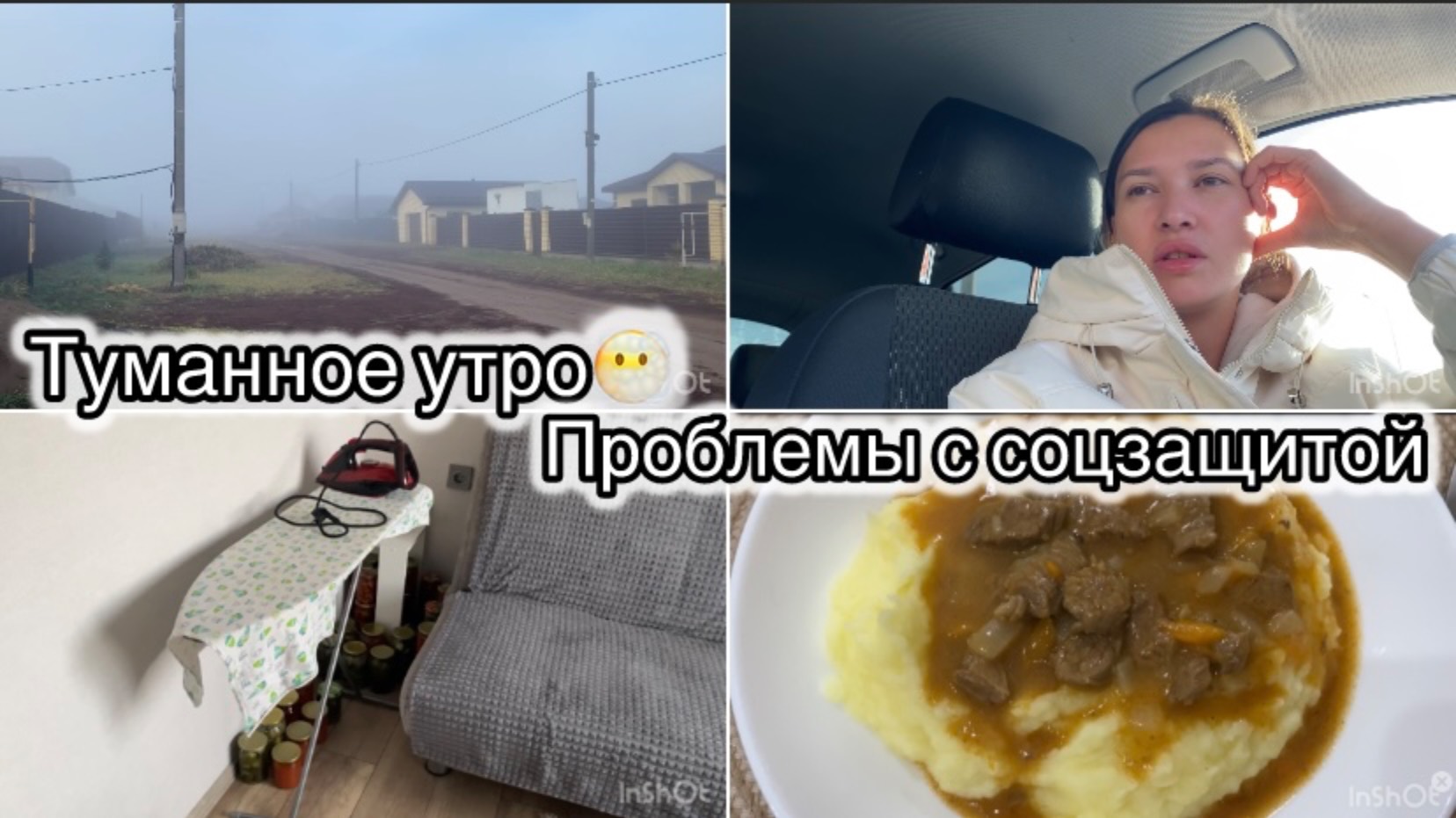 ЗАГОРОДНАЯ ЖИЗНЬ// РЕШАЮ ПРОБЛЕМЫ В СОЦЗАЩИТЕ// УРА КУПИЛА ГЛАДИЛЬНУЮ ДОСКУ🔥 смотреть онлайн