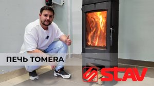 🔥 Печь TOMERA от STAV: Мощь и стиль для вашего дома. Обзор новинки.