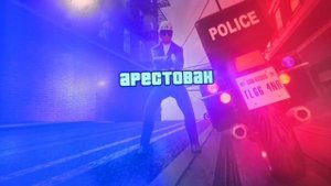 GTA SA BUSTED 46