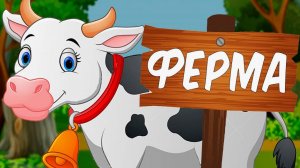 РАЗВИВАЮЩИЕ МУЛЬТИКИ ДЛЯ МАЛЫШЕЙ - ОБУЧАЮЩИЙ МУЛЬТФИЛЬМ ДЛЯ ДЕТЕЙ