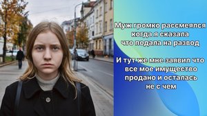 Истории из жизни|Подала на развод |Аудио рассказы|Аудиокниги слушать онлайн|Жизненные истории