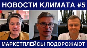Новости климатического рынка #5 | Логотип General, LG R32, Daikin, Mircli — тренды и технологии
