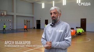 В лицее №14 Каспийска прошел мастер-класс в рамках всероссийского проекта «Футбол в школе»