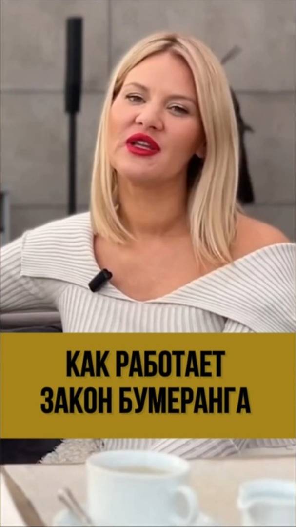 ПЕРЕСТАНЬ ОСУЖДАТЬ! КАК ЗАКОН БУМЕРАНГА ИСПОРТИТ ТВОЮ ЖИЗНЬ ❌#Shorts