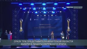 Три жителя Приангарья победили на окружном этапе всероссийской премии «Гордость нации»