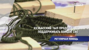 Регулярная помощь