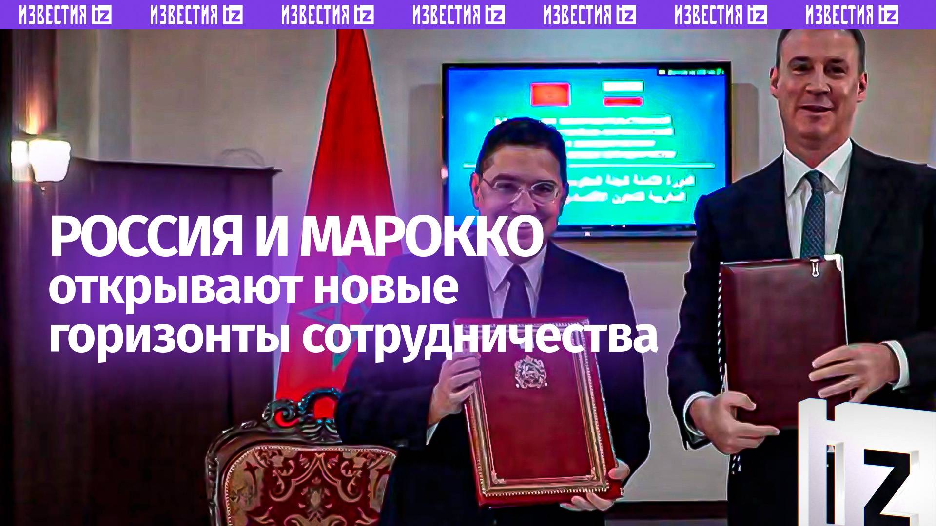 Товарооборот между РФ и Марокко увеличился почти на 30% — Дмитрий Патрушев