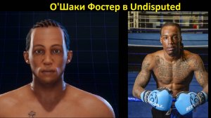 Как создать О’Шаки Фостера в Undisputed — полный гайд по Create A Fighter (CAF)