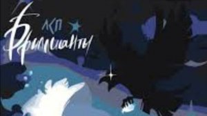 ЛСП БРИЛЛИАНТЫ