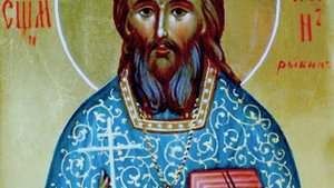 СВЯЩЕННОМУЧЕНИК ИЕРЕЙ ИОАНН РЫБИН.