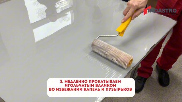 Мастер-класс Нанесение Эпоксидного двухкомпонентного наливного пола Индастро ЛЕВЕЛАЙН FE 2k100.