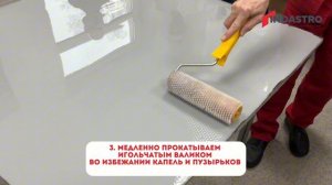 Мастер-класс Нанесение Эпоксидного двухкомпонентного наливного пола Индастро ЛЕВЕЛАЙН FE 2k/100.