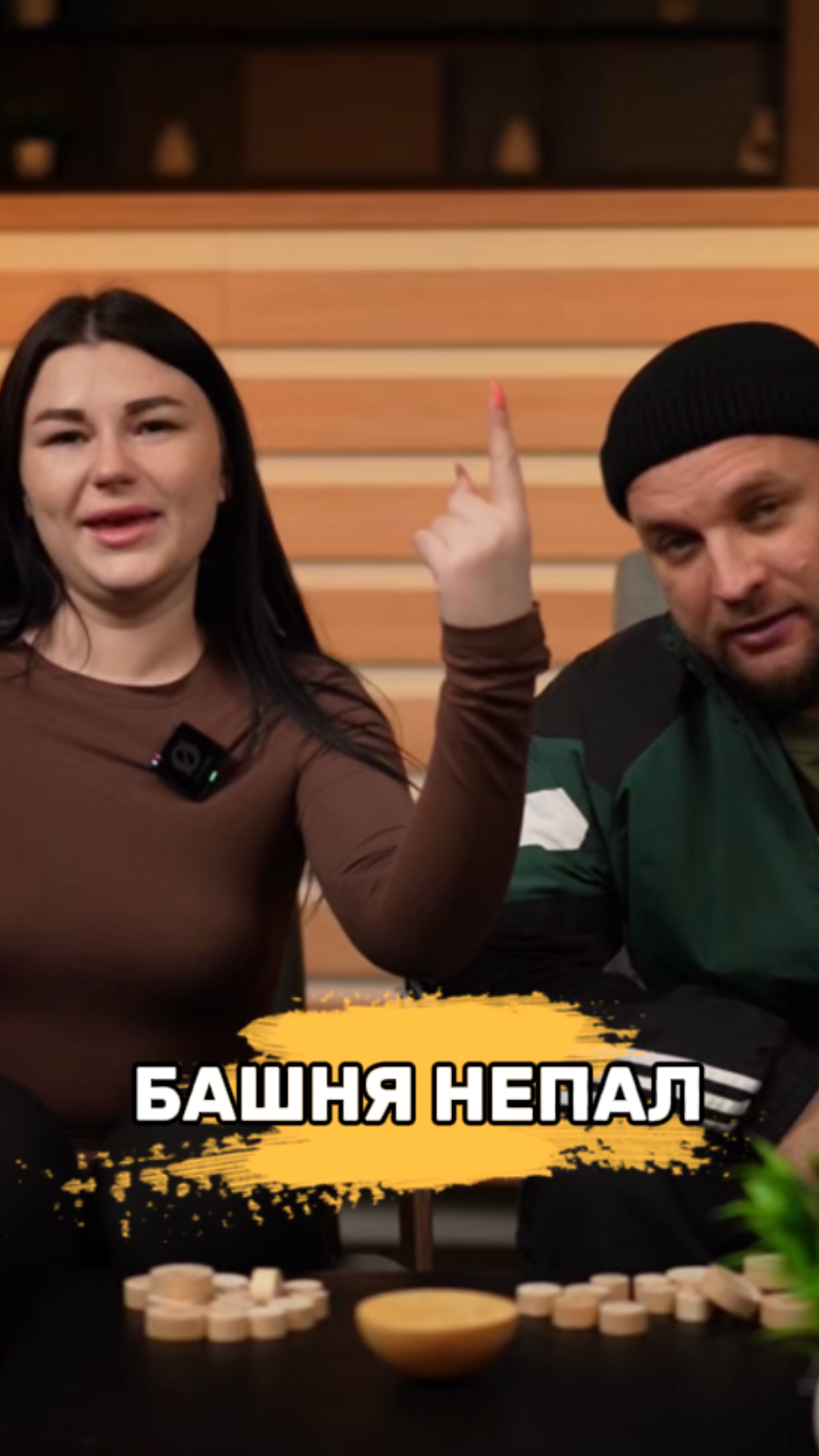 БАШНЯ НЕПАЛ