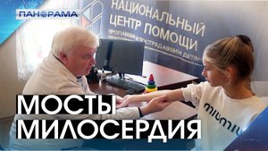 Стражи детского будущего: как московский медицинский десант бережёт будущее Донбасса