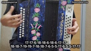 ТАМА ТАМА КҮҘ ЙӘШЕҢ - обучающий видеоразбор на гармони ЦИФРАМИ
