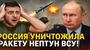 Новости СВО на 17 Октября - ВС РФ УНИЧТОЖИЛИ ХВАЛЁНУЮ УКРАИНСКУЮ РАКЕТУ! Последние новости сегодня!!