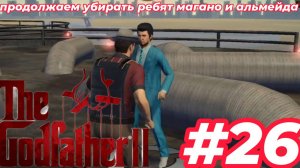продолжаем убирать ребят мангано и альмейда в The Godfather II #26