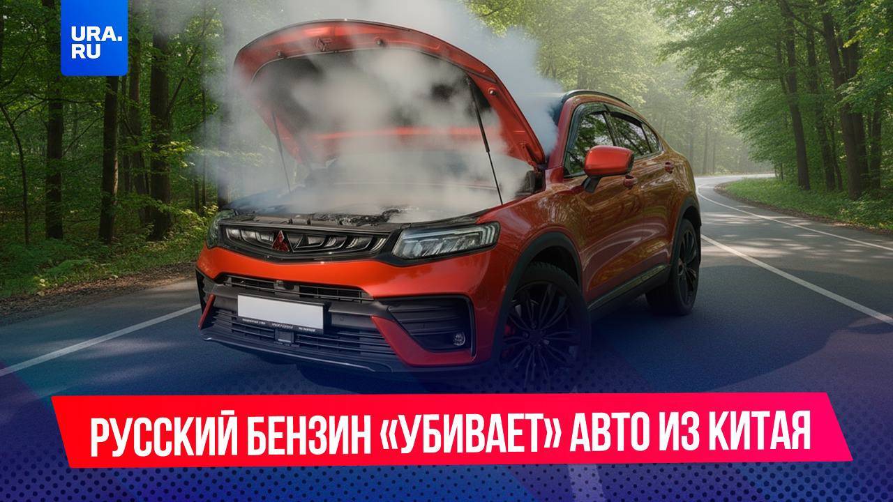 Китайские машины не вывозят российский бензин.