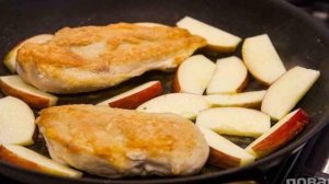Куриная грудка с яблоками в медово-горчичном соусе