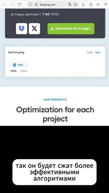 Как уменьшить favicon.ico с 10 до 2 КБ?