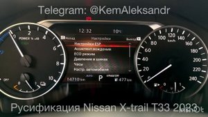 Nissan X-trail T33 2023 🇨🇳