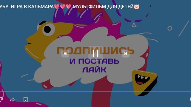 Ставь на мои видео в ракету и лайки