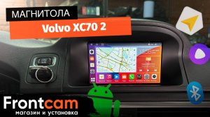 Магнитола Canbox H-Line 7838 для Volvo XC70 2 на ANDROID
