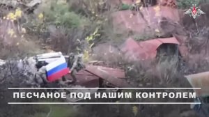 💥 Боевые действия по освобождению населенного пункта Песчаное в Харьковской области проводились ...