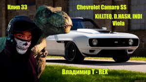 Клип 33. CHEVROLET CAMARO SS 1968 года. KiLLTEQ, D.HASH, INDI - Viola