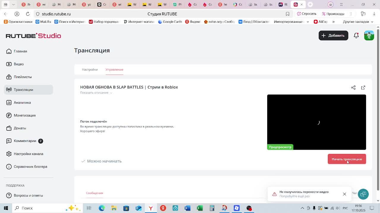 НОВАЯ ОБНОВА В SLAP BATTLES | Стрим в Roblox смотреть онлайн