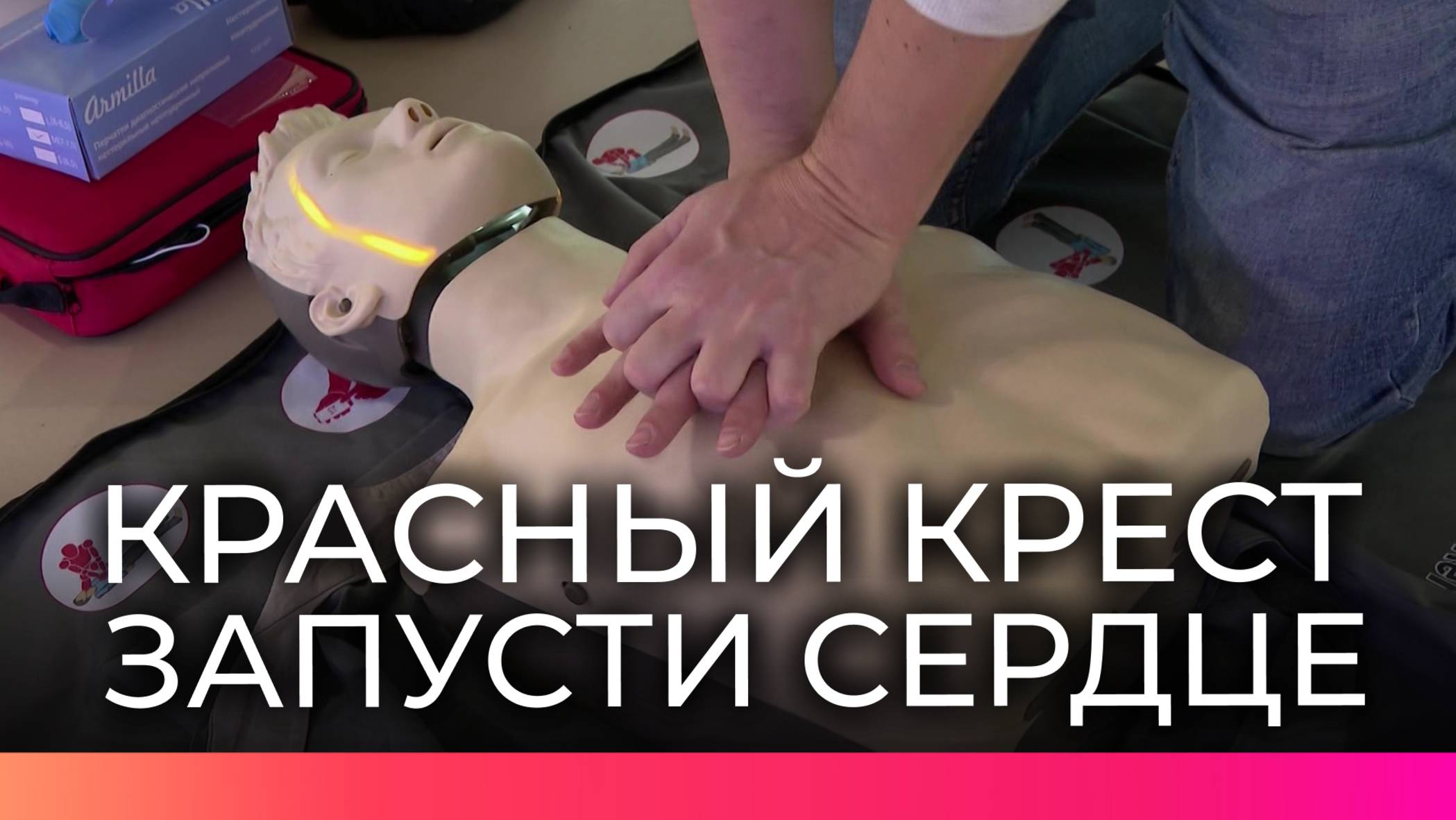 Новгородские волонтеры провели мастер-класс по спасению жизней