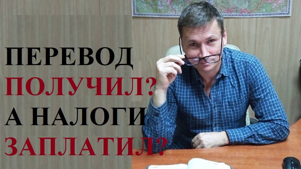 В каких случаях необходимо заплатить налоги при переводе денег на банковскую карту...