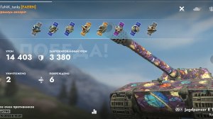 Почти 15к урона на Яга е-100. Новый режим - бой с боссом.Tanks blitz