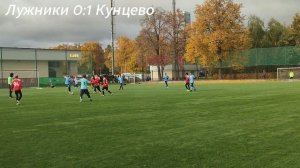 2025_10_12_Лужники-Кунцево-Запад_2 игра