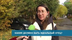 Роль отца в современном обществе: взгляд жителей Самары в преддверии праздника