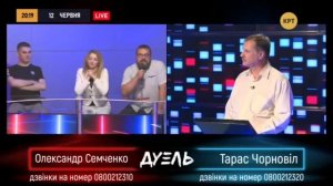 СЕМЧЕНКО ОТТАРАСИЛ Тараса ЧЕРНОВОЛА (полная версия), 2020 год, архив