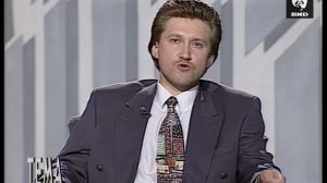 Тема 04.06.1996